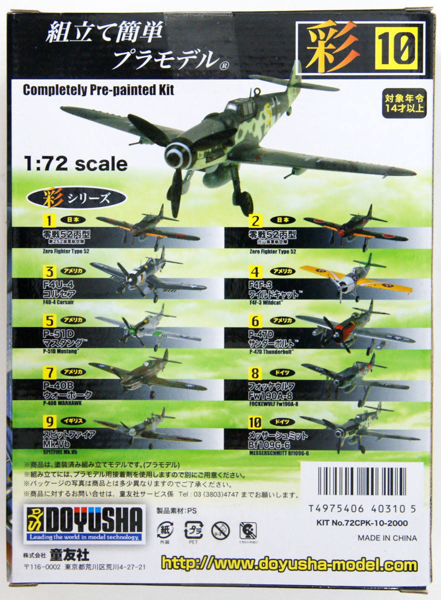 1/72 Scale Pre-Painted Plastic Kit S6591